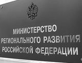 Утверждена Методика расчета показателей энергоэффективности для регионов и муниципалитетов. Применение Методики обязательно 