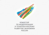 В Комиссии по модернизации проанализировали региональные программы энергосбережения на примере регионов УрФО