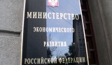 Приказ Минэкономразвития № 591 от 24.10.2011. Определение объема сокращения энергоресурсов в сопоставимых условиях