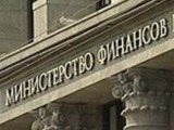 Разъяснение Минфина об использовании экономии от энергосбережения в бюджетных организациях