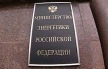 Минэнерго. Планы по энергосбережению