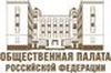 Общественная Палата России