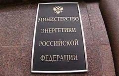 Минэнерго России одобрило создание отраслевых, холдинговых и региональных секций по энергосбережению при Координационном НТС СРО энергоаудиторов