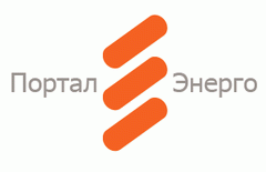 Портал-Энерго: открытие форума для обмена опытом в вопросах энергосбережения и энергоаудита