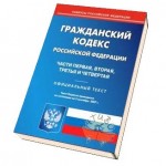 Статус саморегулируемых организаций будет определен Гражданским Кодексом