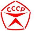 Знак качества СССР